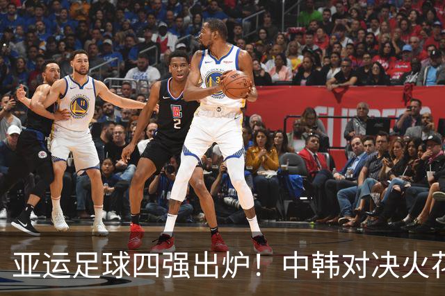 亚运足球四强出炉！中韩对决火花四溅