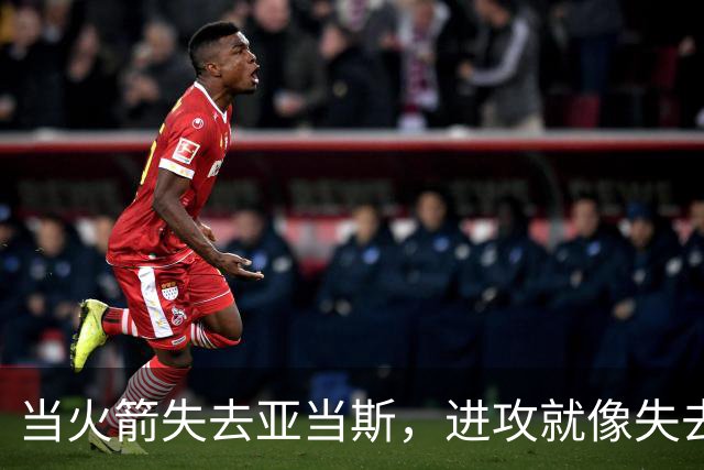 当火箭失去亚当斯，进攻就像失去方向的船