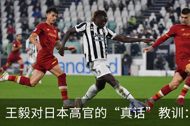王毅对日本高官的“真话”教训：历史别再翻案